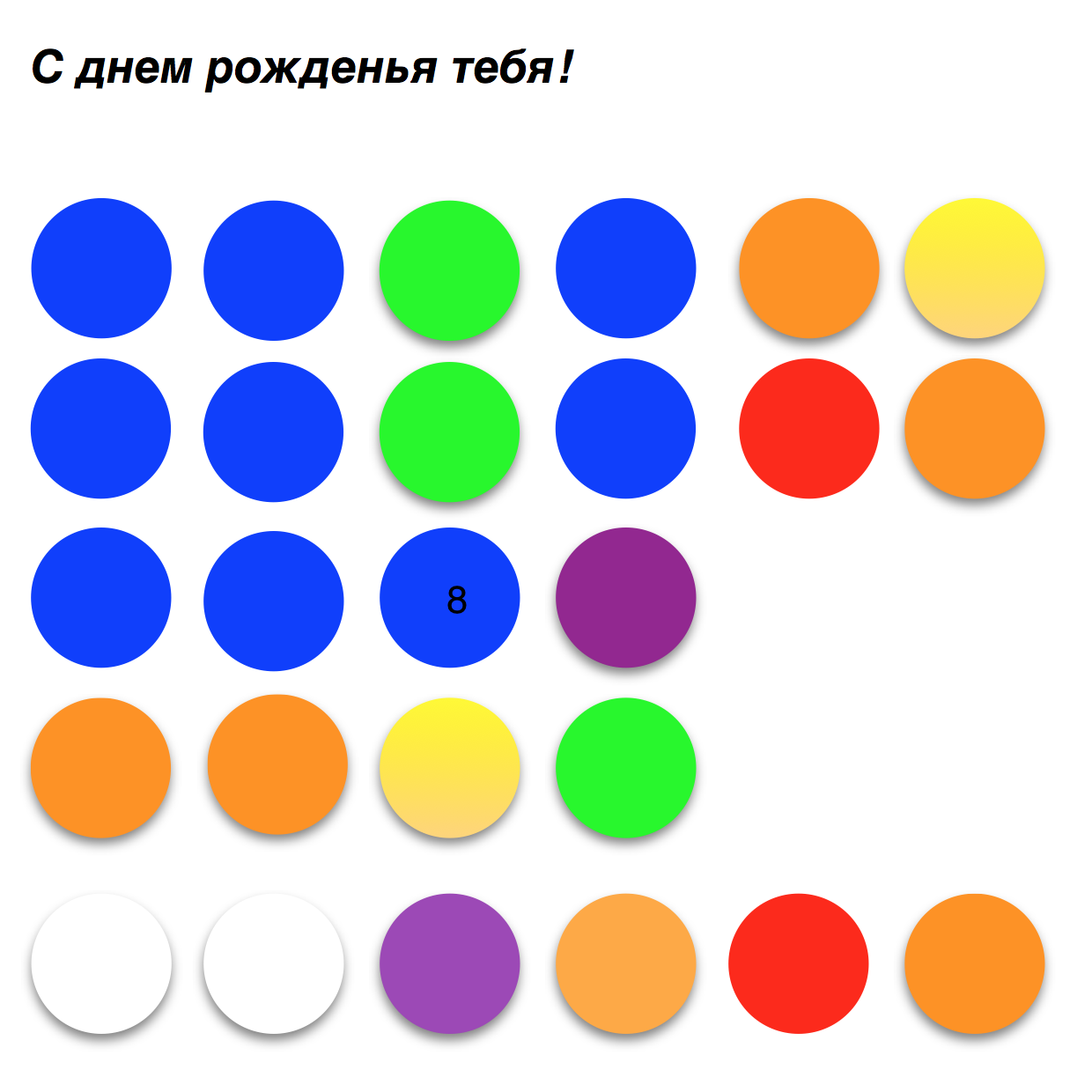 Детские мелодии на ксилофоне — С днем рожденья тебя! — второй вариант |  Улыбайся с детьми!